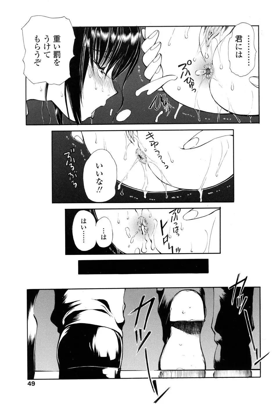 [Fujisaki Makoto] HEAT -Unmei no Wa- Fhentai - Page 49