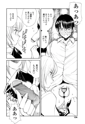 [Fujisaki Makoto] HEAT -Unmei no Wa- Fhentai - Page 134