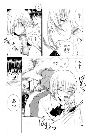 [Fujisaki Makoto] HEAT -Unmei no Wa- Fhentai - Page 136