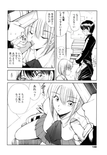 [Fujisaki Makoto] HEAT -Unmei no Wa- Fhentai - Page 148