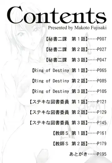 [Fujisaki Makoto] HEAT -Unmei no Wa- Fhentai - Page 6