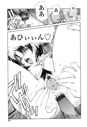 [Fujisaki Makoto] HEAT -Unmei no Wa- Fhentai - Page 81