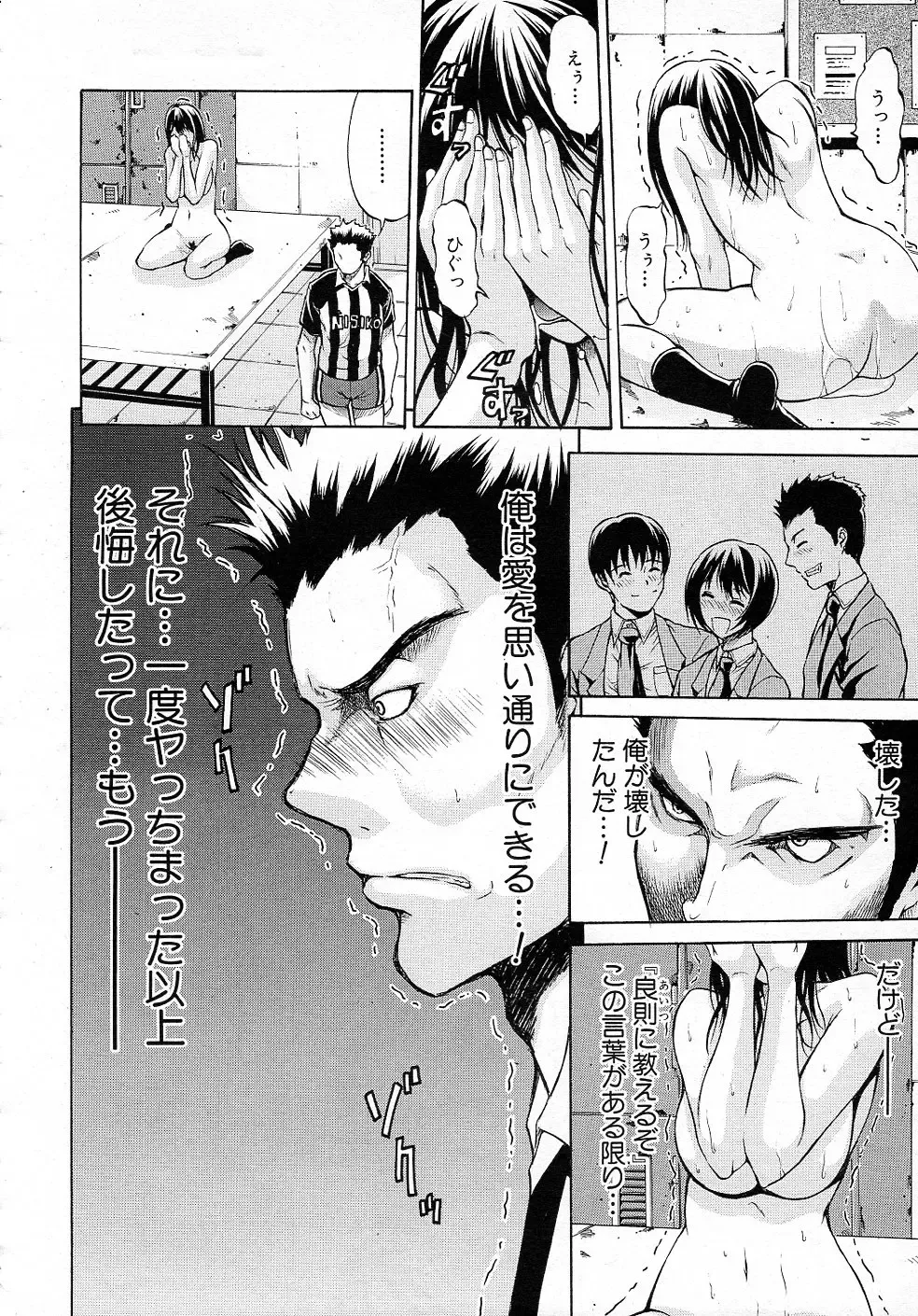 [Ozaken] Kimi wa Sono Me de Uso o Tsuku Fhentai - Page 34