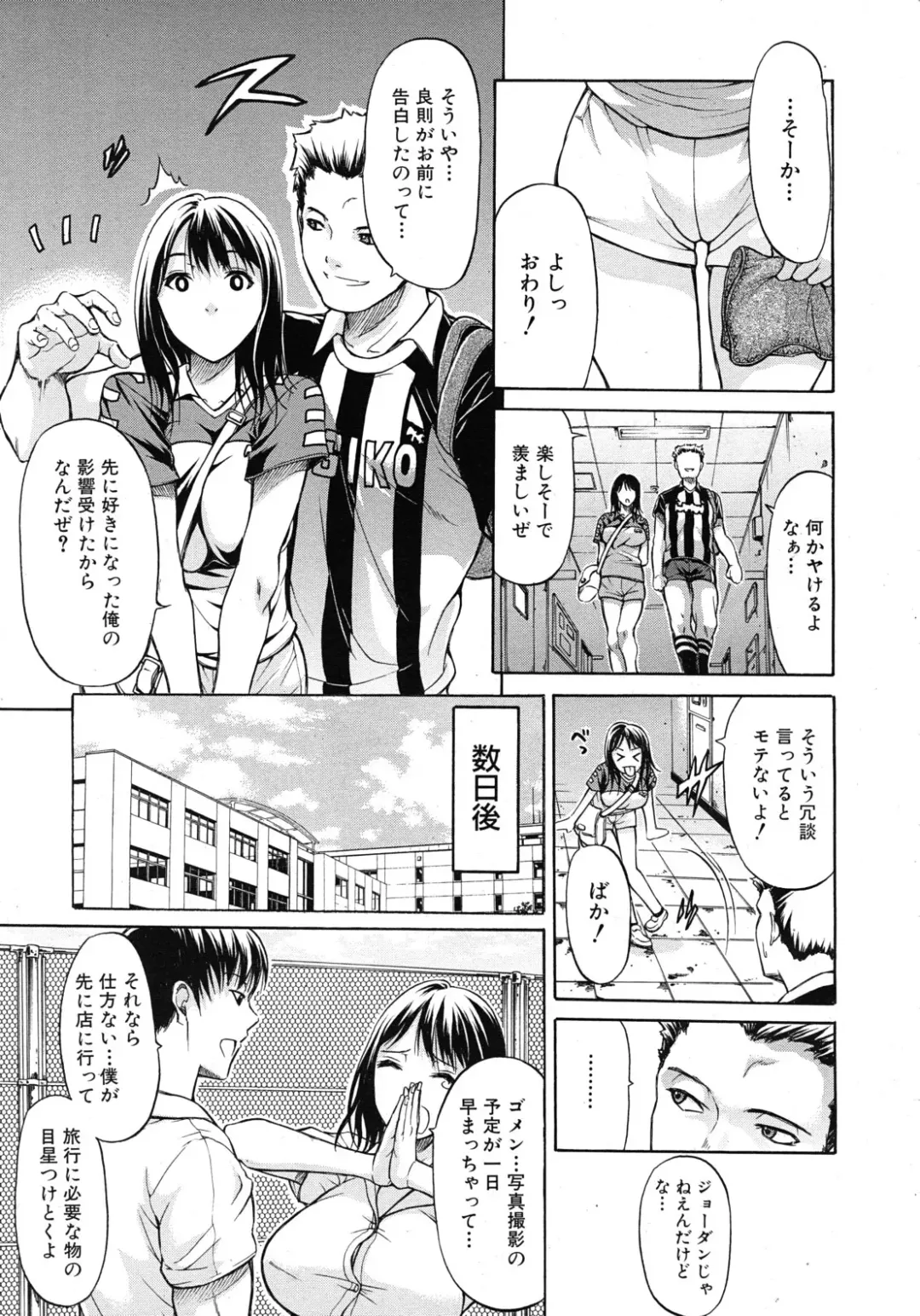 [Ozaken] Kimi wa Sono Me de Uso o Tsuku Fhentai - Page 9