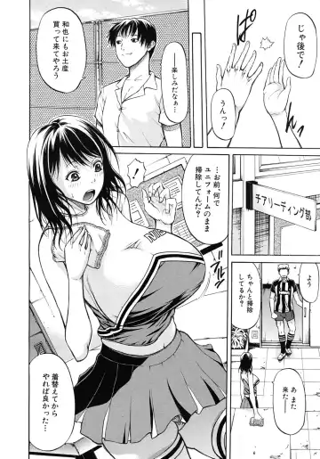 [Ozaken] Kimi wa Sono Me de Uso o Tsuku Fhentai - Page 10