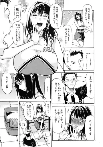 [Ozaken] Kimi wa Sono Me de Uso o Tsuku Fhentai - Page 11