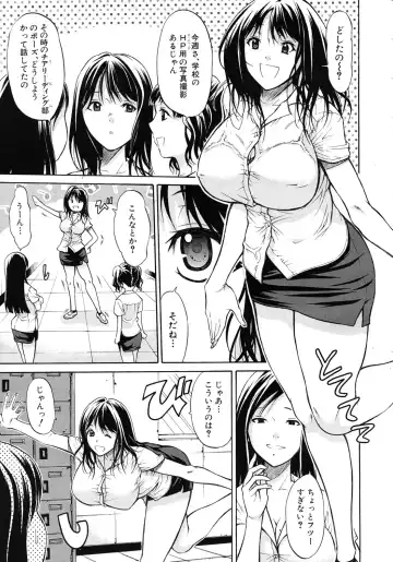 [Ozaken] Kimi wa Sono Me de Uso o Tsuku Fhentai - Page 3