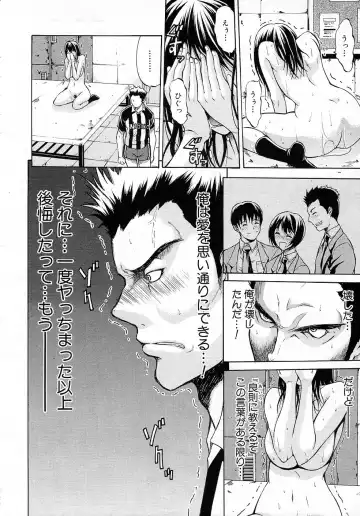 [Ozaken] Kimi wa Sono Me de Uso o Tsuku Fhentai - Page 34