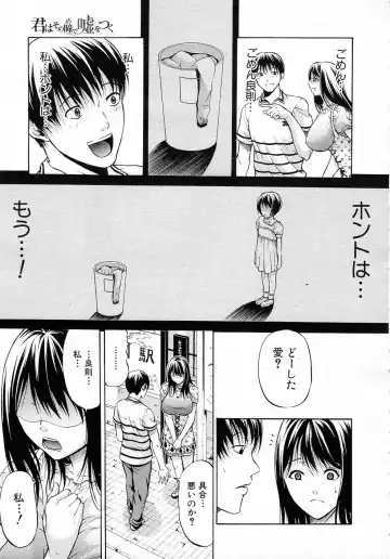 [Ozaken] Kimi wa Sono Me de Uso o Tsuku Fhentai - Page 37