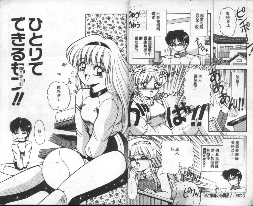 [Rusher Verak] Tokusei Morning Set Fhentai - Page 10