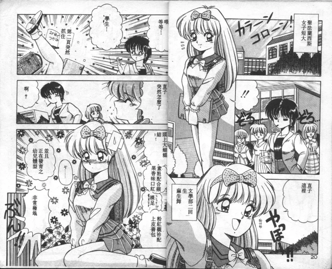 [Rusher Verak] Tokusei Morning Set Fhentai - Page 11