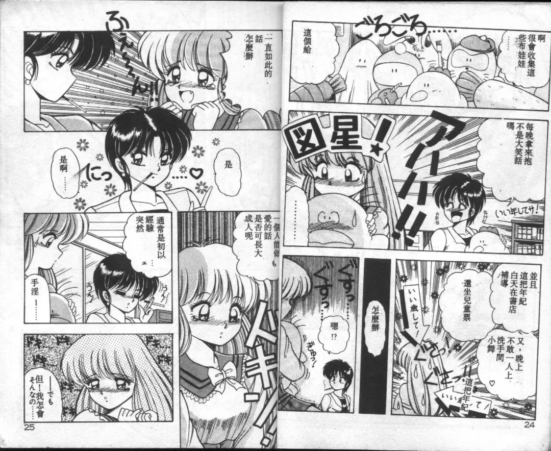 [Rusher Verak] Tokusei Morning Set Fhentai - Page 13