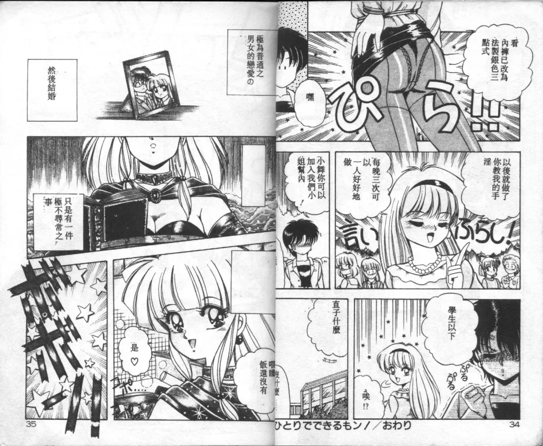 [Rusher Verak] Tokusei Morning Set Fhentai - Page 18