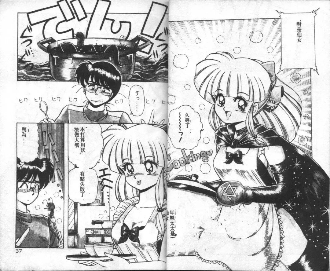 [Rusher Verak] Tokusei Morning Set Fhentai - Page 19