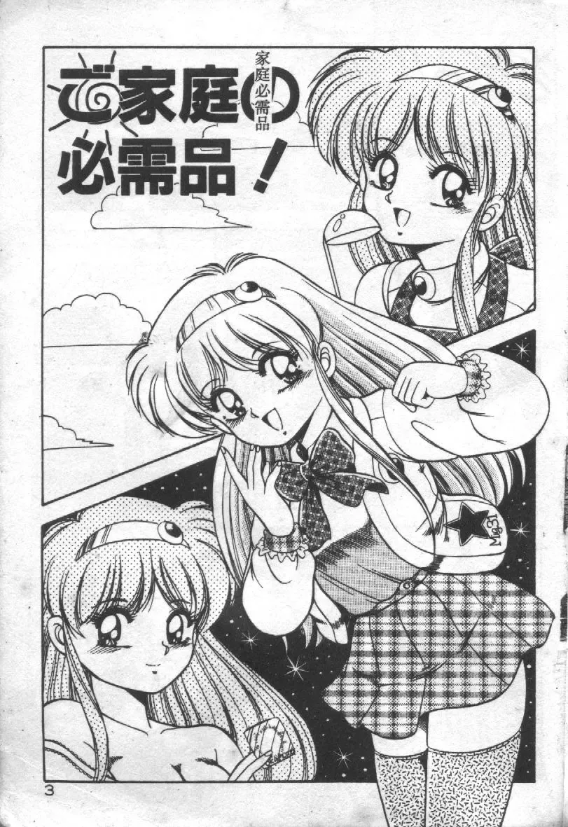 [Rusher Verak] Tokusei Morning Set Fhentai - Page 2