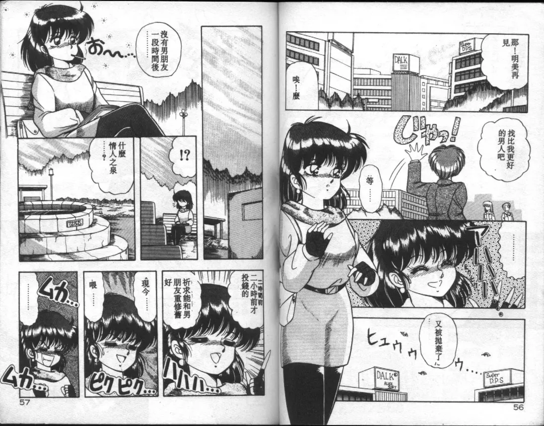 [Rusher Verak] Tokusei Morning Set Fhentai - Page 29