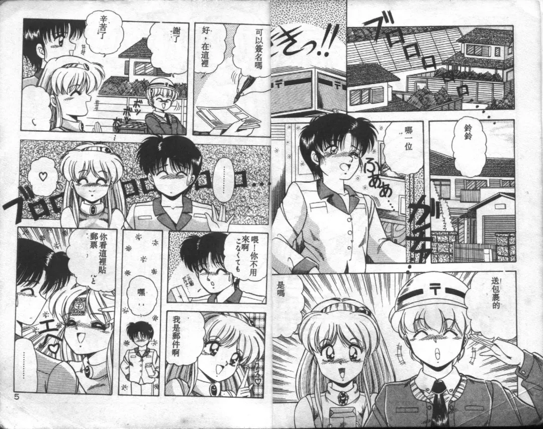 [Rusher Verak] Tokusei Morning Set Fhentai - Page 3