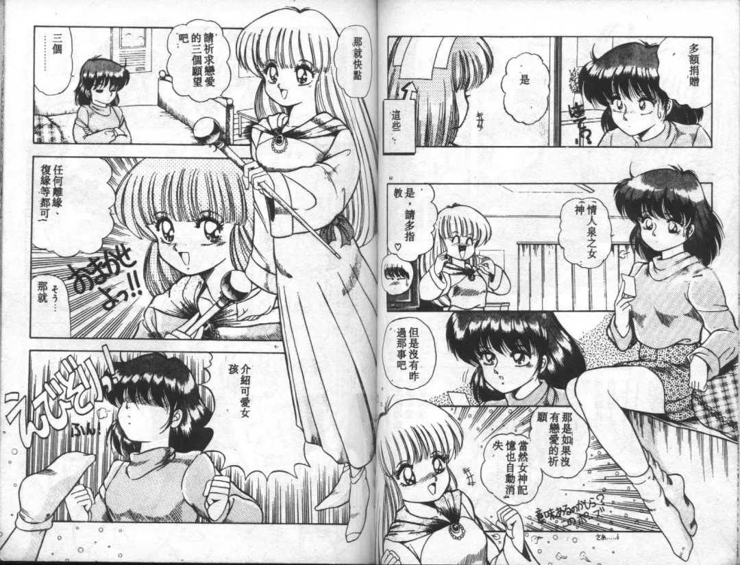 [Rusher Verak] Tokusei Morning Set Fhentai - Page 31