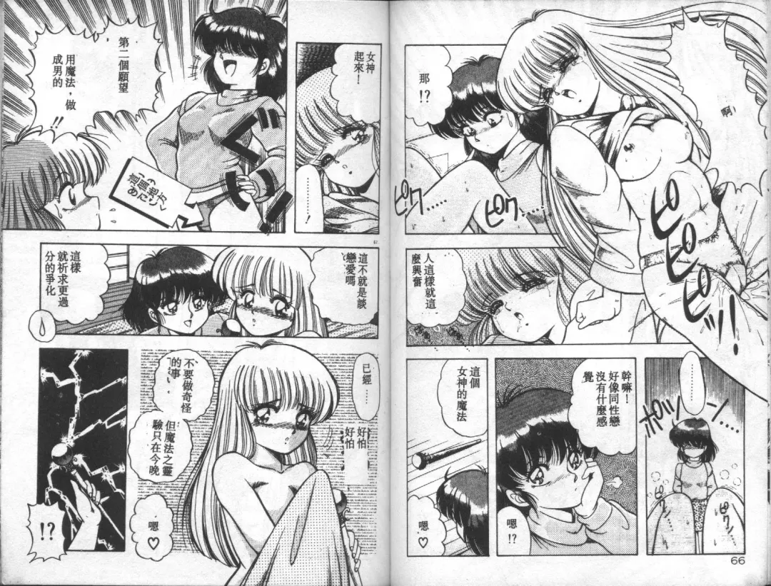 [Rusher Verak] Tokusei Morning Set Fhentai - Page 34