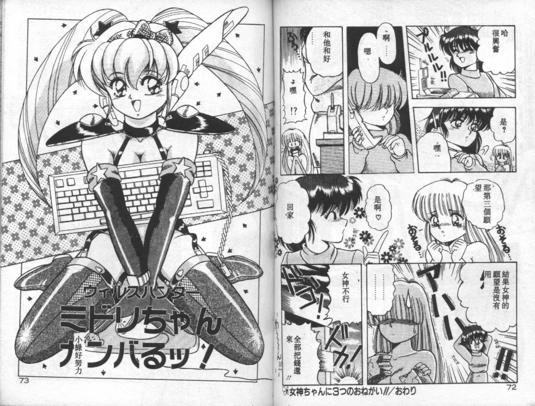 [Rusher Verak] Tokusei Morning Set Fhentai - Page 37