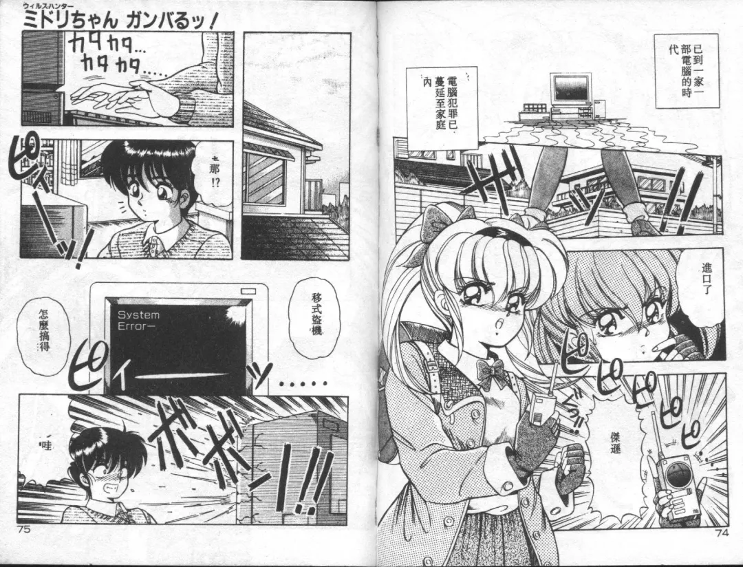 [Rusher Verak] Tokusei Morning Set Fhentai - Page 38