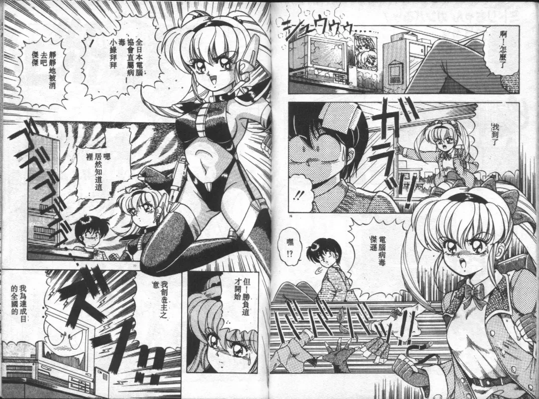 [Rusher Verak] Tokusei Morning Set Fhentai - Page 39