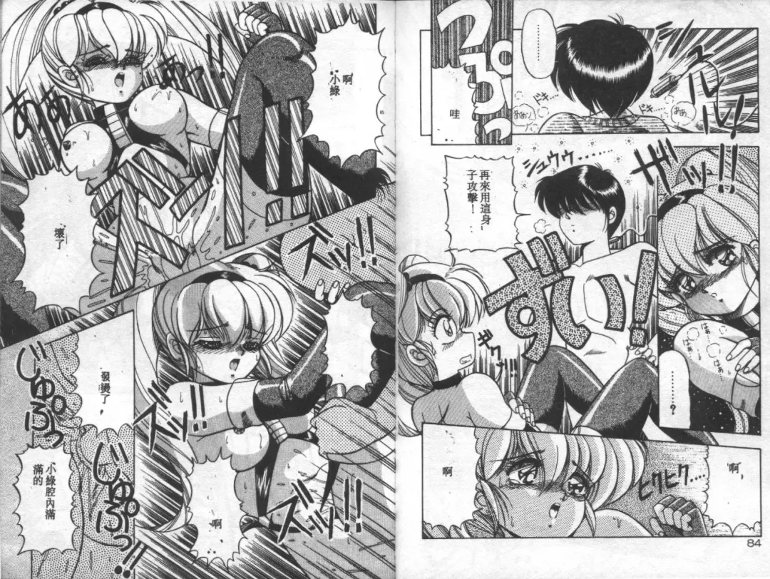 [Rusher Verak] Tokusei Morning Set Fhentai - Page 43