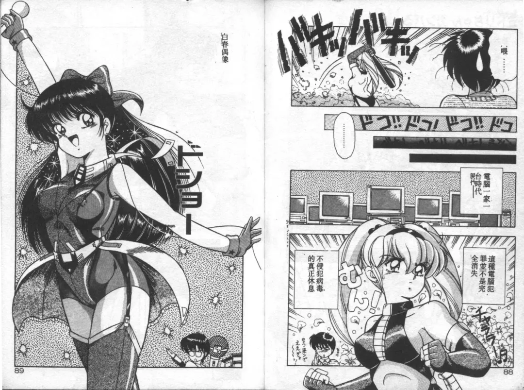 [Rusher Verak] Tokusei Morning Set Fhentai - Page 45