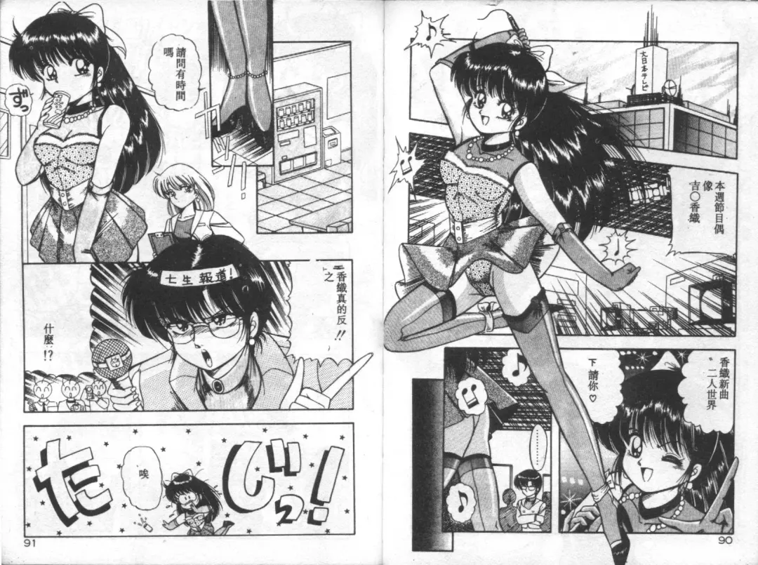 [Rusher Verak] Tokusei Morning Set Fhentai - Page 46