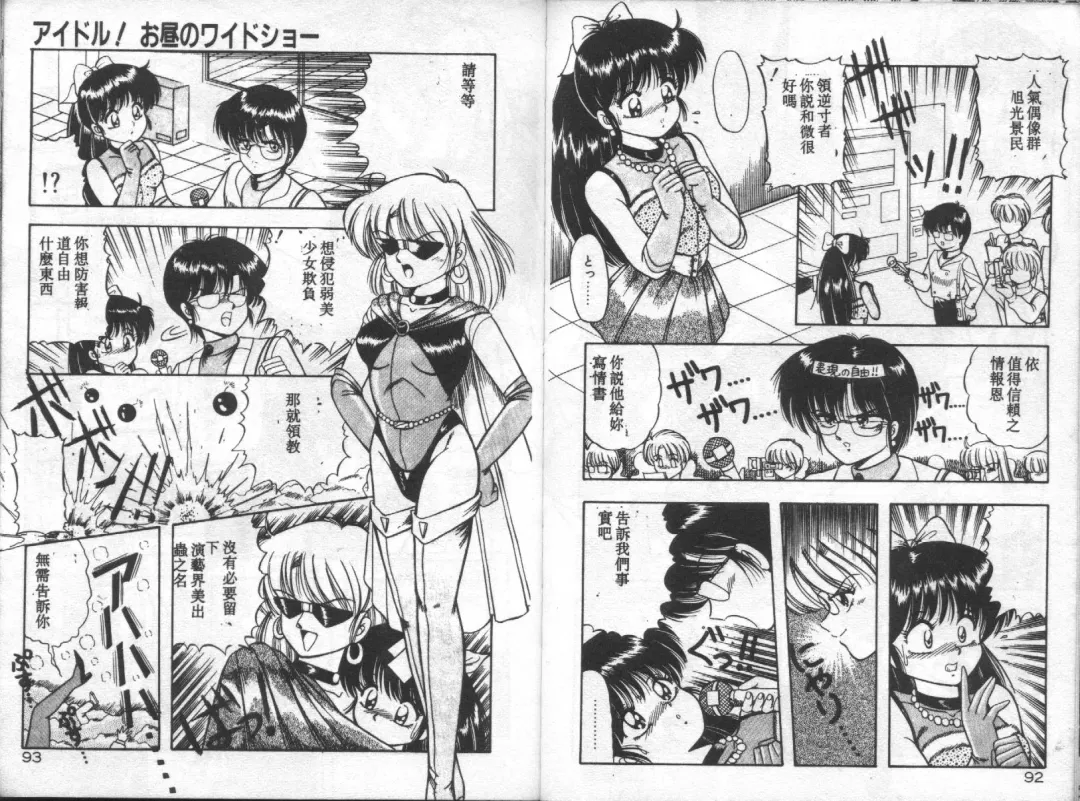 [Rusher Verak] Tokusei Morning Set Fhentai - Page 47