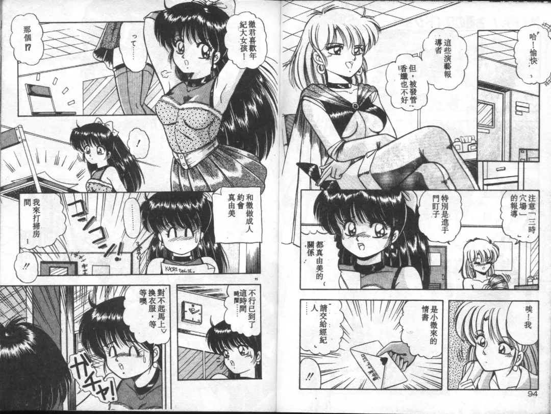 [Rusher Verak] Tokusei Morning Set Fhentai - Page 48