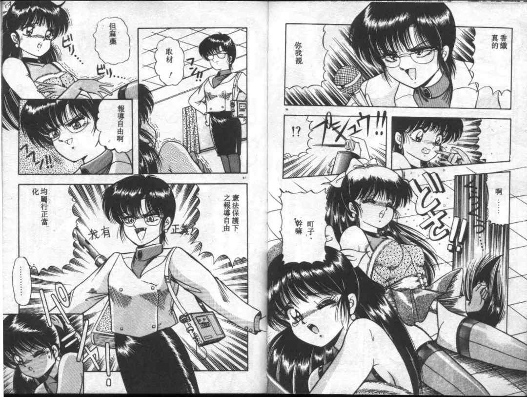 [Rusher Verak] Tokusei Morning Set Fhentai - Page 49