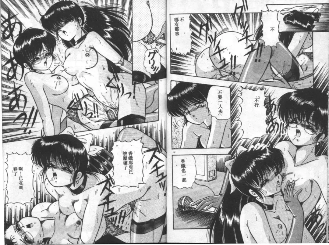 [Rusher Verak] Tokusei Morning Set Fhentai - Page 52