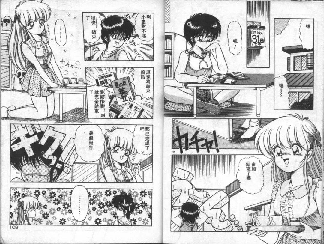 [Rusher Verak] Tokusei Morning Set Fhentai - Page 55