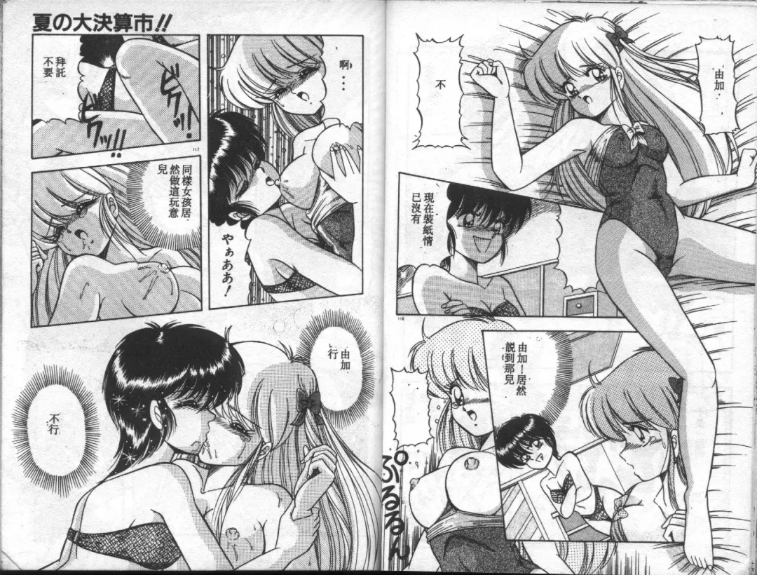 [Rusher Verak] Tokusei Morning Set Fhentai - Page 59