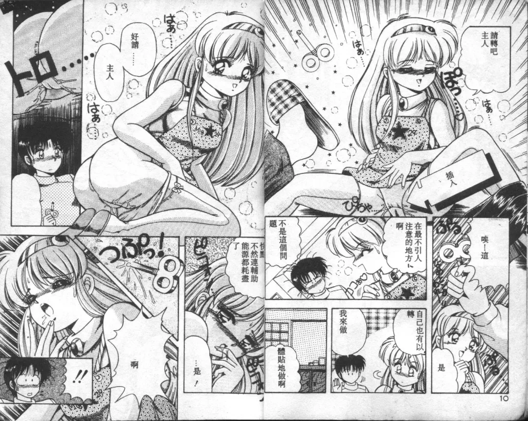 [Rusher Verak] Tokusei Morning Set Fhentai - Page 6