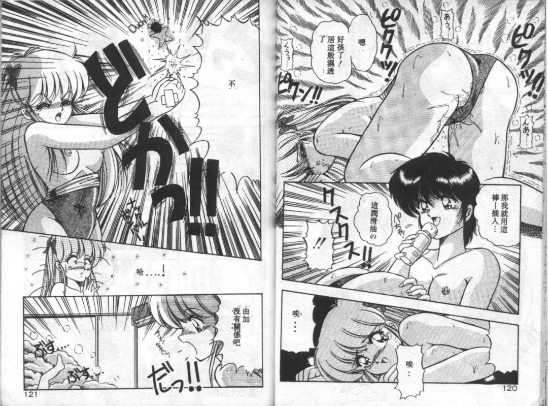 [Rusher Verak] Tokusei Morning Set Fhentai - Page 61