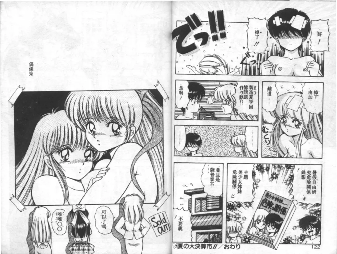 [Rusher Verak] Tokusei Morning Set Fhentai - Page 62