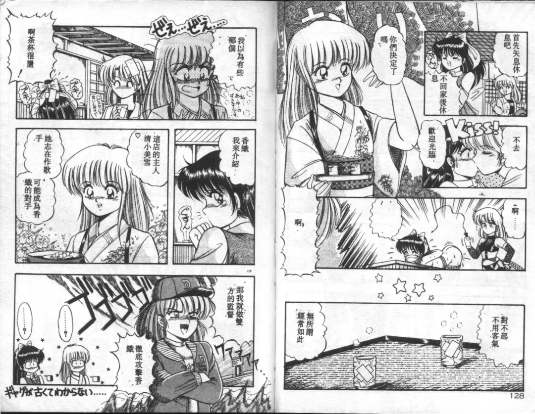 [Rusher Verak] Tokusei Morning Set Fhentai - Page 65