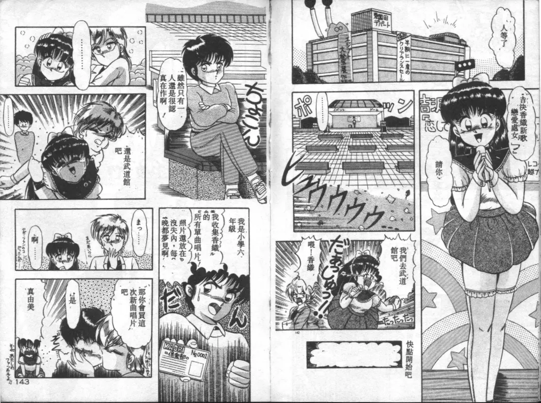 [Rusher Verak] Tokusei Morning Set Fhentai - Page 72