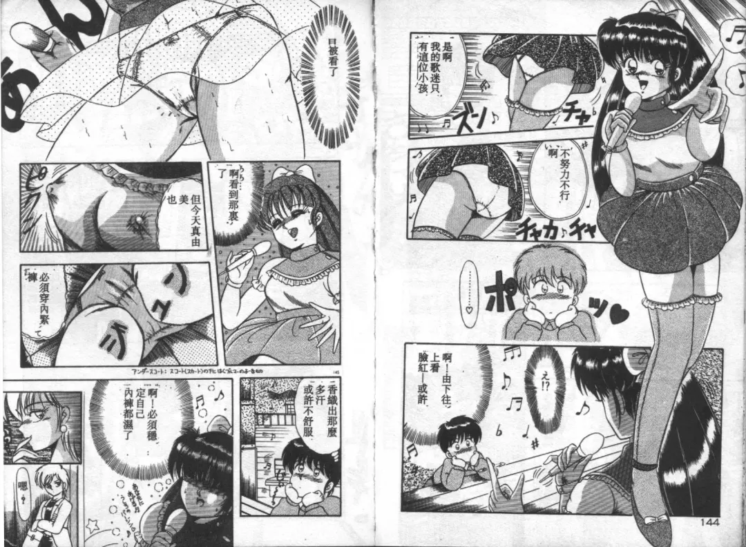 [Rusher Verak] Tokusei Morning Set Fhentai - Page 73