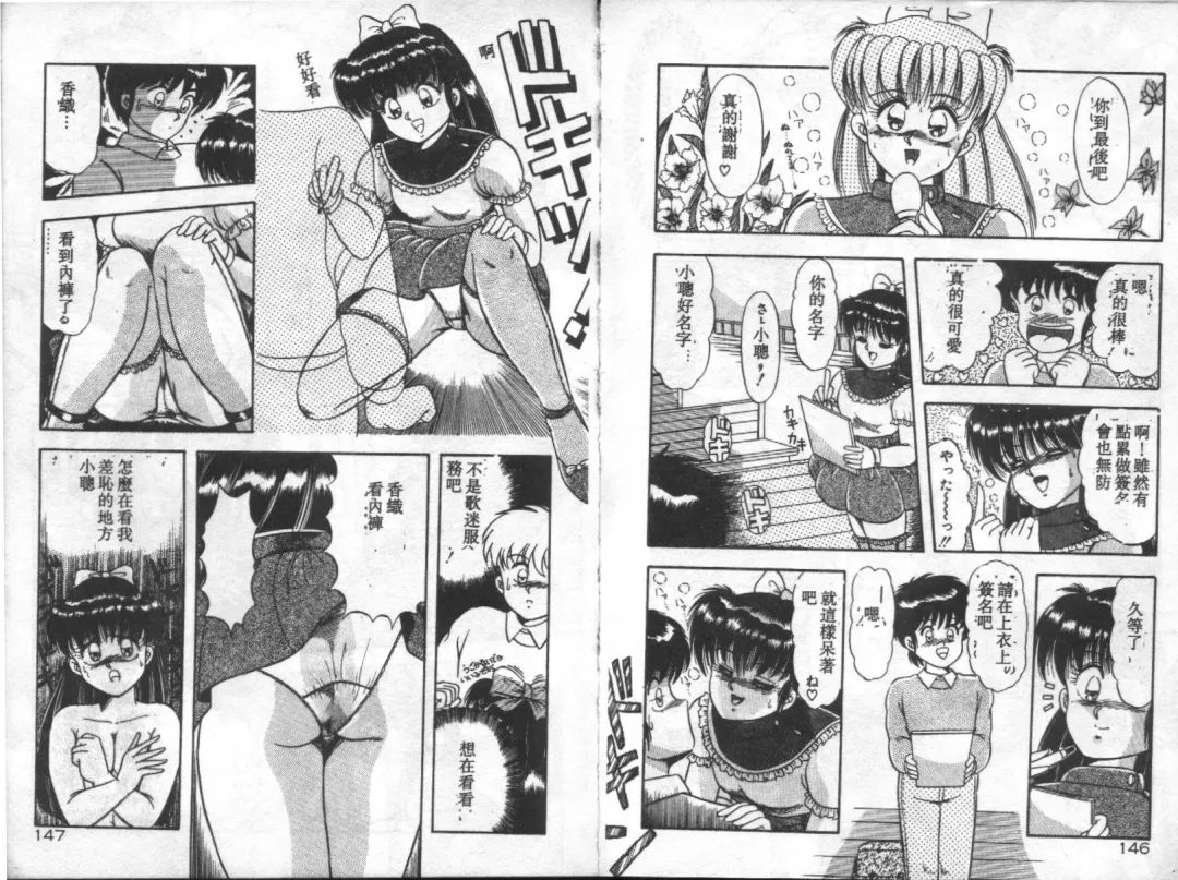 [Rusher Verak] Tokusei Morning Set Fhentai - Page 74