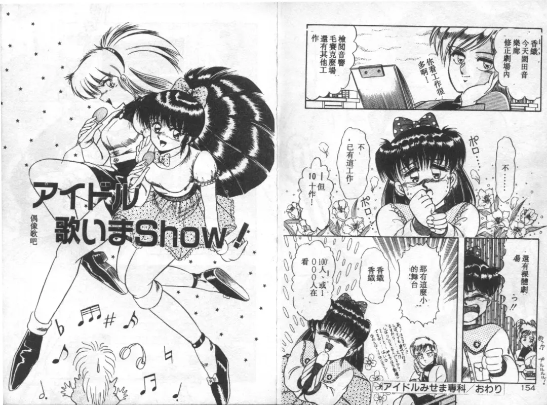 [Rusher Verak] Tokusei Morning Set Fhentai - Page 78