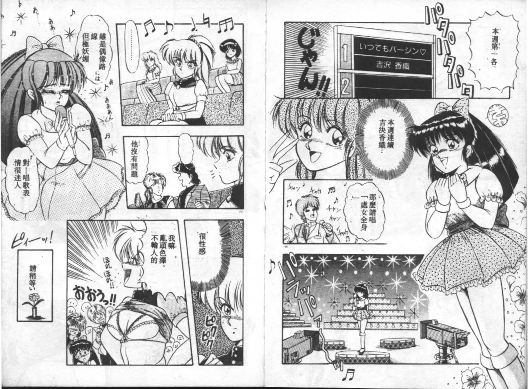 [Rusher Verak] Tokusei Morning Set Fhentai - Page 79