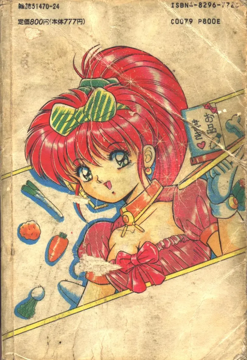 [Rusher Verak] Tokusei Morning Set Fhentai - Page 88