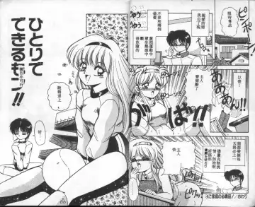 [Rusher Verak] Tokusei Morning Set Fhentai - Page 10