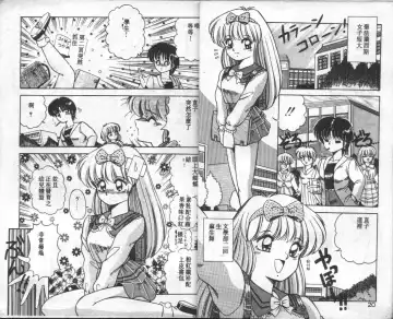 [Rusher Verak] Tokusei Morning Set Fhentai - Page 11