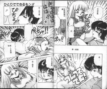 [Rusher Verak] Tokusei Morning Set Fhentai - Page 14