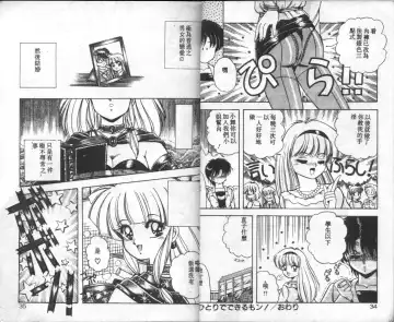 [Rusher Verak] Tokusei Morning Set Fhentai - Page 18