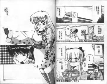 [Rusher Verak] Tokusei Morning Set Fhentai - Page 28